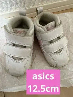 アシックス　ベビーシューズ　12.5cm　スクスク　ハイカット