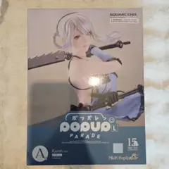 NieR 一番くじ フィギュア A賞 カイネ ポッパレ