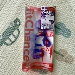 【新品未使用】大山式 足指パッド fit Chance