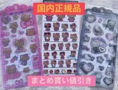ドロップジェリーシール　日焼けキティ ギャルキティ 4サイズステッカーサンリオ
