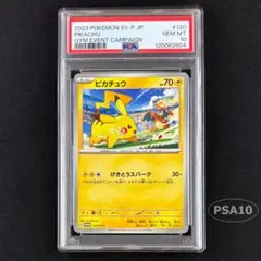 2025年最新】げきとうスパーク psa10の人気アイテム - メルカリ
