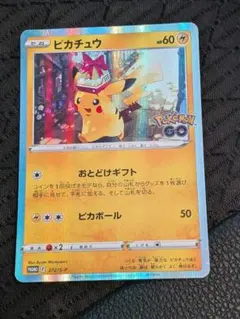 2026年最新】ピカチュウ プロモ ポケモンgoの人気アイテム - メルカリ
