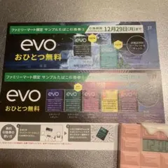 プルームテック　サンプルタバコ　引換券