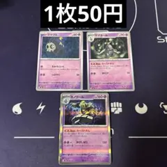 【在庫10】ヨマワル　【在庫10】サマヨール　【在庫2】ヨノワールのサムネイル