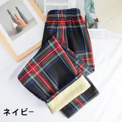 裏起毛チェックパンツ　ネイビー色　ワイドパンツ ゆったり着瘦せ