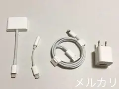 Apple純正　アダプター　ケーブルセット