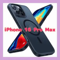 1点限り⭐️TORRAS iPhone16 Pro Max ケース MagSafe