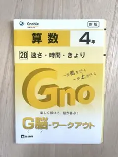 2026年最新】グノーブル ワークアウトの人気アイテム - メルカリ