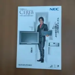 NEC PC-9800シリーズ メディアステーション CEREB カタログのサムネイル