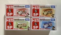 【新品・未開封】ドリームトミカ ディズニートラベルコレクション (4種セット)
