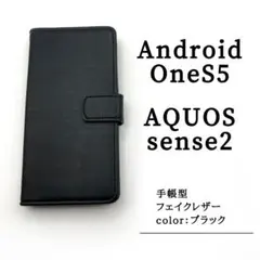 Android One S5 AQUOS sense2 手帳型ケース 黒のサムネイル