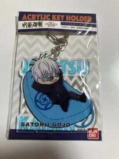 五条悟 アクリルキーホルダー バンダイ