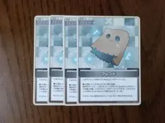 ホロカ　フレンド　4枚セット