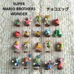 ◇ スーパーマリオブラザーズ　ワンダー ◇　チョコエッグ　20個セット　美品