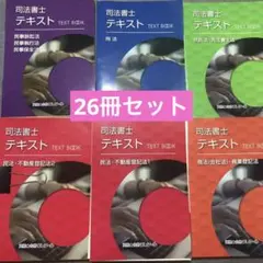 2026年最新】クレアール 司法書士の人気アイテム - メルカリ