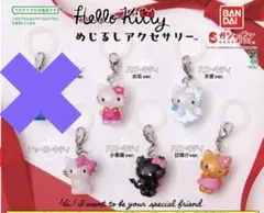 【新品未使用】ハローキティ めじるしアクセサリー　セミコンプセット