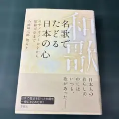 東根千万億『SOSツキノワグマ』岩手日報社 - メルカリ