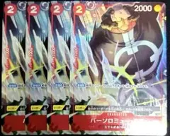 ワンピースカード anniversary 2nd 中国 くま 4枚 日本語