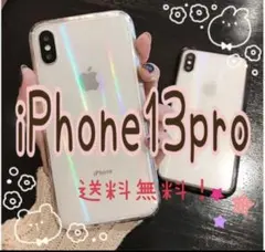 ❤️オーロラ❤️【iPhone13pro】iPhoneケース 透明 シンプル