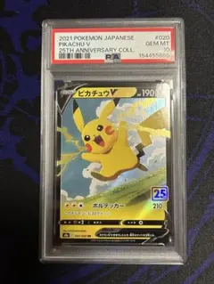 ピカチュウV RR 25th PSA10 鑑定品ANNIVERSARY - メルカリ