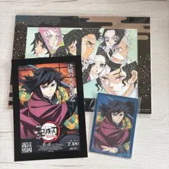 鬼滅の刃 冨岡義勇 アートスタンド デザインカード 箔押しランダムカード