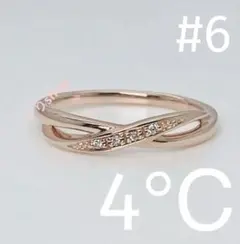 4℃ k10 ピンクゴールド リング　6号