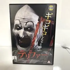2026年最新】テリファーdvdの人気アイテム - メルカリ