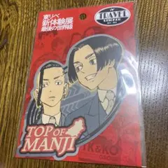 東京リベンジャーズ 東リべ展 原画展 新体験展 ステッカー 佐野万次郎 龍宮寺堅