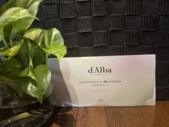d’Alba（ダルバ）トーンアップサンクリーム 3種 トライアルキット 非売品