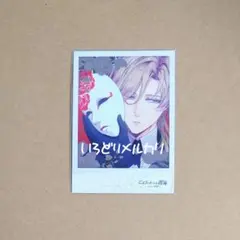 ピオフィ アンリ カード くじ - メルカリ