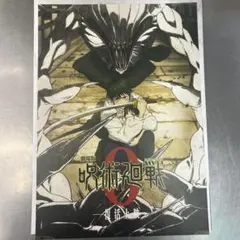 呪術廻戦5thanniversary 劇場版0セット