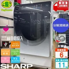 2024年製/最上位モデル】SHARP ドラム式洗濯乾燥機ES-X11B-SL - メルカリ
