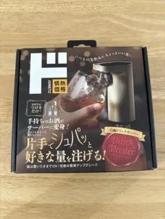 情熱価格 ドリンクマスター KDA-002D-D 自動サーバーのサムネイル