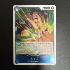 ONE PIECEカードゲーム　ジョズR