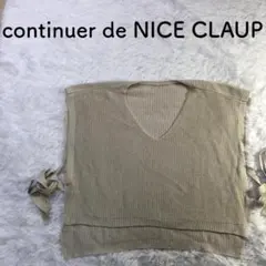 continuer de NICE CLAUP ニットベスト ベージュFサイズ