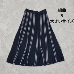 組曲ハイゲージストライプロングスカート5大きいサイズ