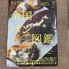 Item thumbnail for item 492760fd-ce6d-455d-82b8-6ddf8b0f1945