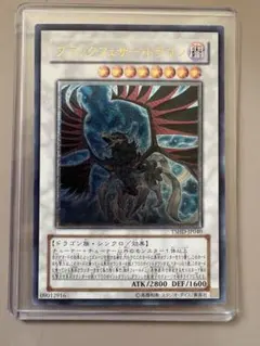 【ARS10+】ブラックフェザー・ドラゴン　レリーフ ブラックフェザーアサルトドラゴン【レリーフ】{DABL-JP042}《シンクロ》