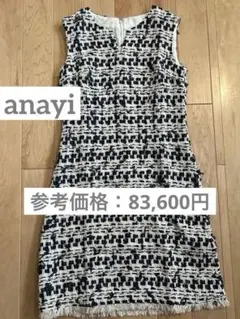 アナイANAYIバルファスジャージーワンピースレースエポカグレース