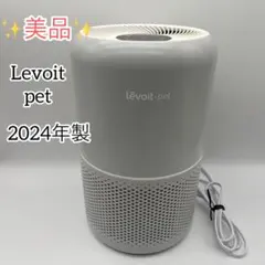 2024年製 Levoit レボイト Core P350 ペット用空気清浄機