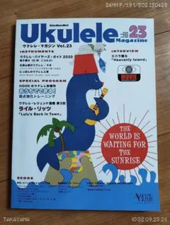ウクレレ・マガジン Vol.23 2020 SUMMER