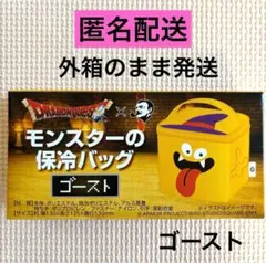 サントリー ボス BOSS ドラクエ ドラゴンクエスト 保冷バッグ ゴースト