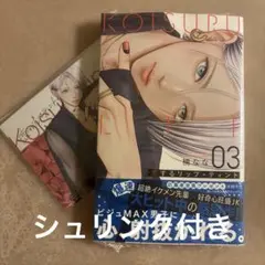【応募ハガキあり】恋するリップ・ティント 3