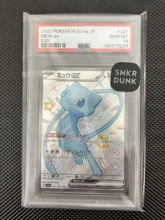 PSA10 ミュウex SAR 327/190 ポケモンカード