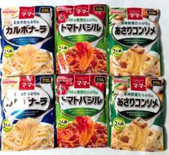 マ・マーパスタソース３種６個セットあさりコンソメ ・カルボナーラ •トマトバジル