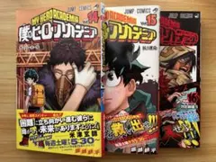 2026年最新】ヒロアカ 漫画 帯の人気アイテム - メルカリ