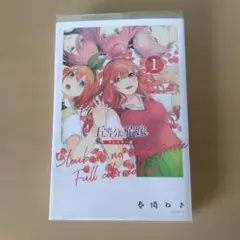 2026年最新】五等分の花嫁フルカラーの人気アイテム - メルカリ