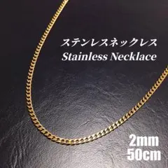 ステンレス　喜平チェーン ネックレス　ゴールド　t0057