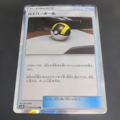2026年最新】ハイパーボール trの人気アイテム - メルカリ