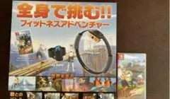 Nintendo Switch リングフィットアドベンチャー ダイエット　夏休み